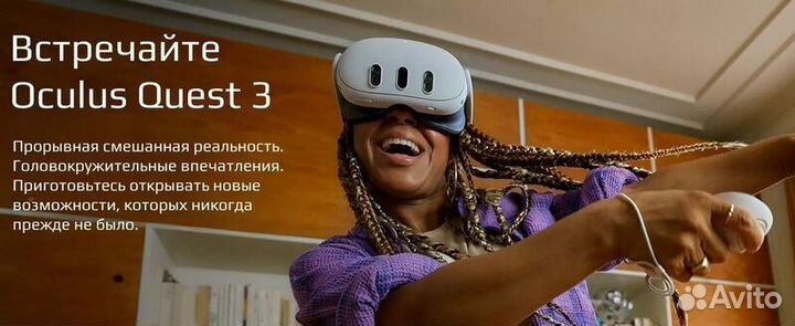 Шлем Oculus Quest 3 128GB + кабель Oculus 5м + Зар