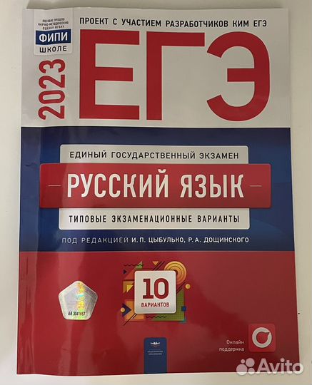Рабочая тетрадь по Русскому Языку егэ подготовка
