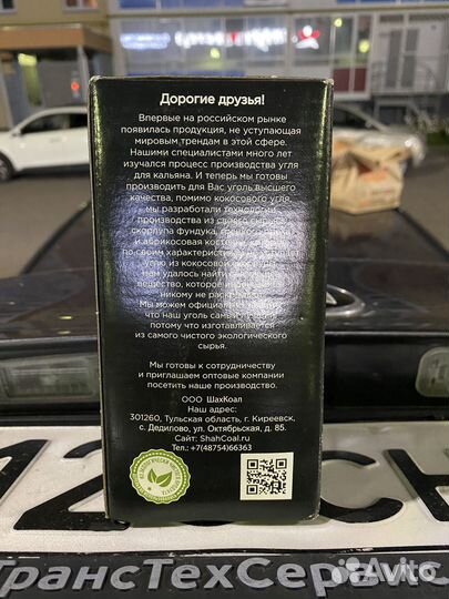 Уголь для кальяна shahcoal 25мм, оптом