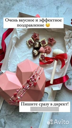 Шоколадная пиньята, подарок, набор конфет