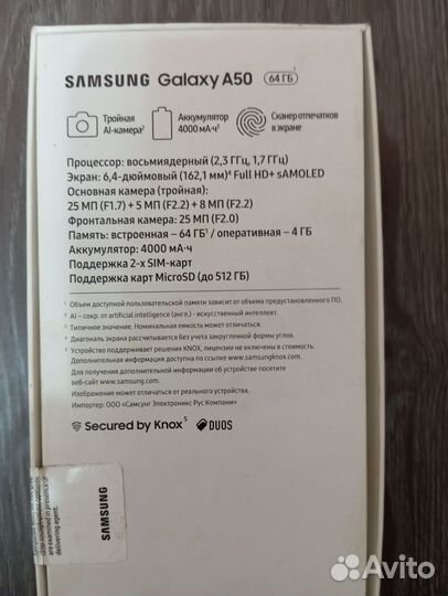 Samsung Galaxy A50, 4/64 ГБ