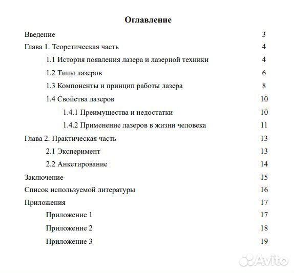 Индивидуальный проект 10 класс