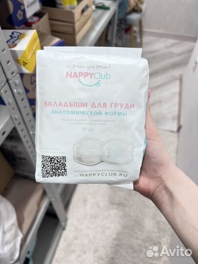 Вкладыши для груди