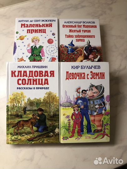 Книги детские 4шт