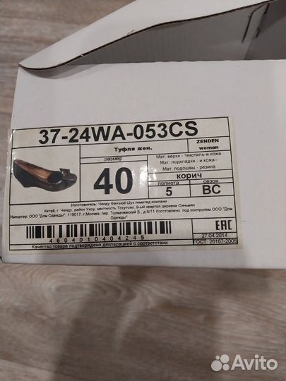 Туфли женские 40 размер