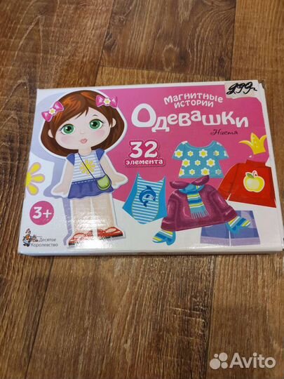 Игра Магнитные одевашки