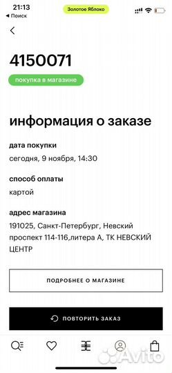 Духи zielinski & rozen