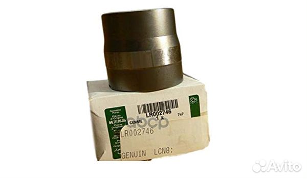 Втулка металлическая АКПП land rover land rover