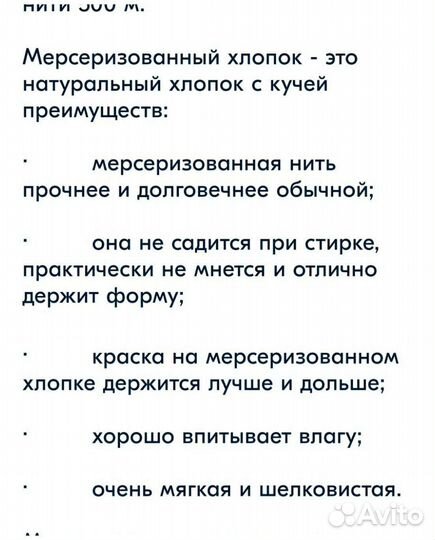 Пряжа хлопок 3 мот/100 гр