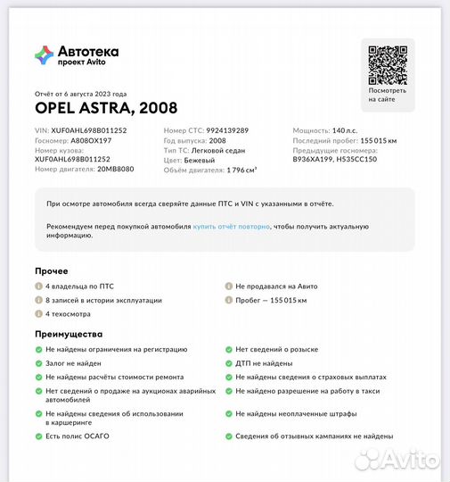 Opel Astra 1.8 AT, 2008, 162 000 км