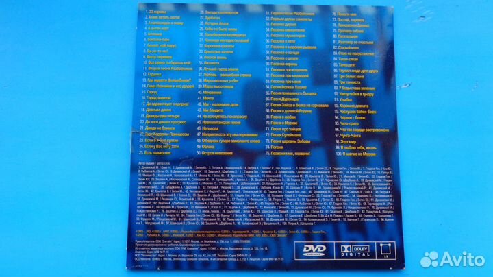 Диск для караоке с песнями из мультфильмов (DVD)