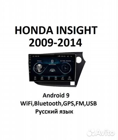 Honda Insight 2009-2014 Android магнитола