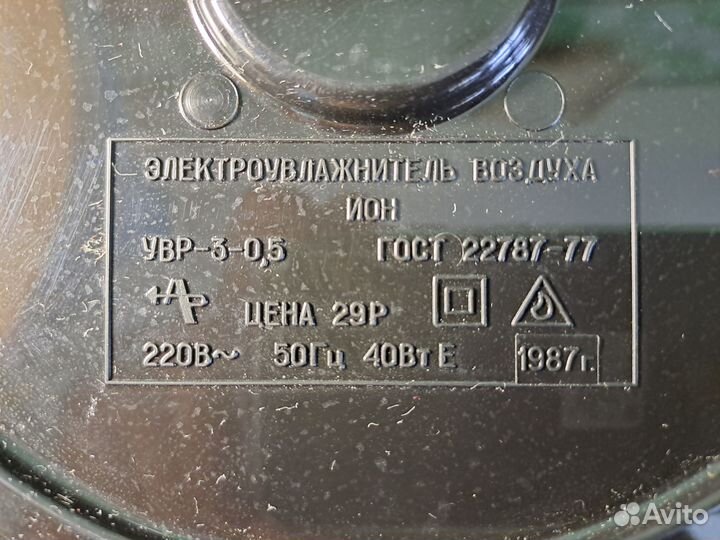 Увлажнитель воздуха