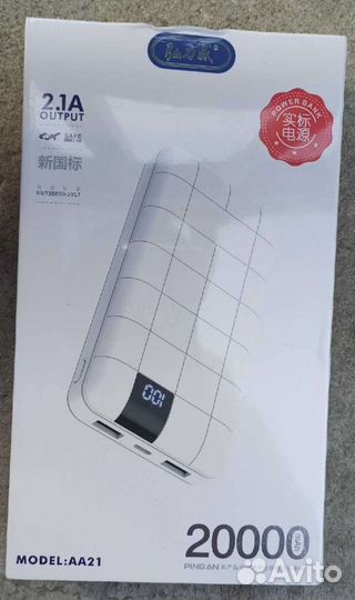 Power Bank