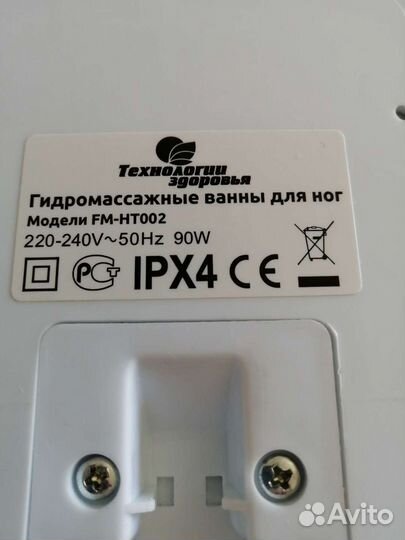 Гидромассажная, массажная ванночка для ног