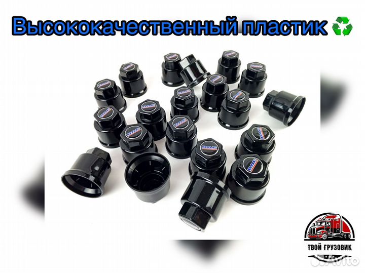 Колпачки на DAF даф 32мм черные к-т 60 шт