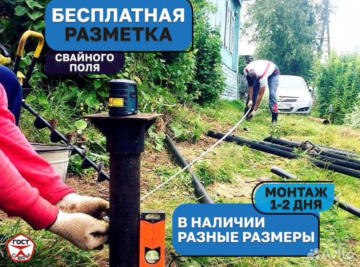 Винтовые сваи / Монтаж винтовых свай