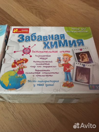 Научные игры. Набор для экспериментов