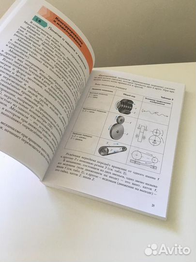 Технология учебник 5 класс