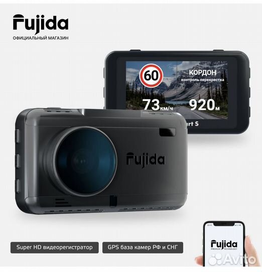 Видеорегистратор Fujida Zoom SMART S WiFi SuperHD