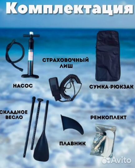 Сапборд sup доска walaw