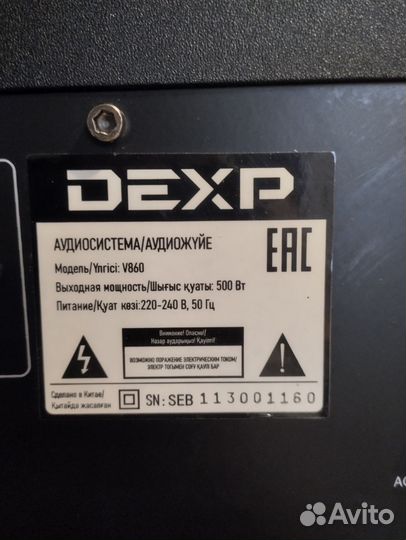 Напольная акустика