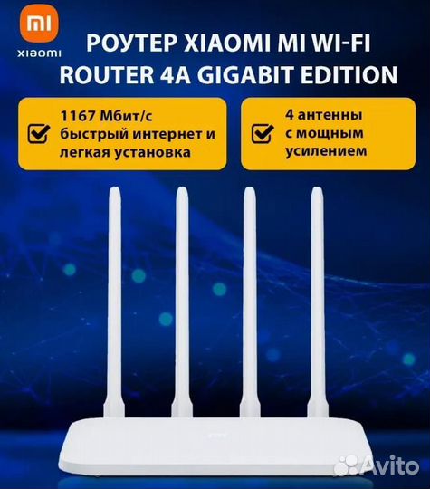 Wi-Fi роутер Xiaomi Mi Router 4A Gigabit Edition