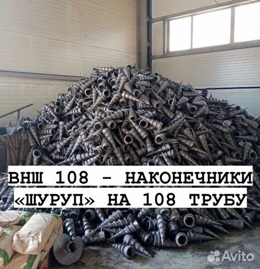 Литые наконечники для винтовых свай, лопастные