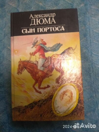 Александр дюма книги