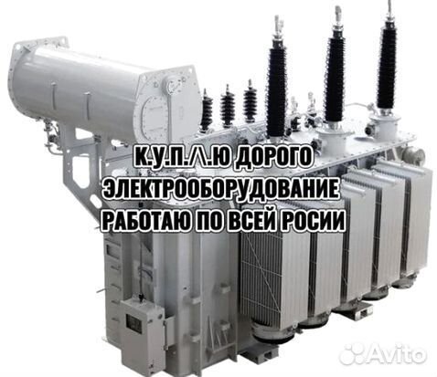 Маслянные трансформаторы