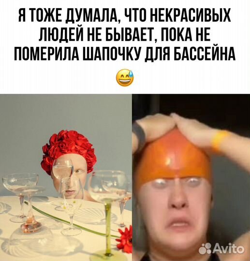 Шапочка для плавания