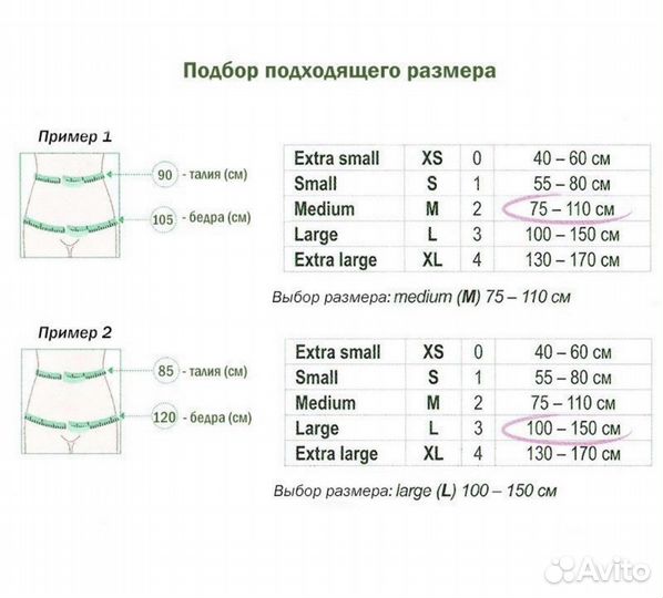 Памперсы для взрослых Seni размер 3 (L)