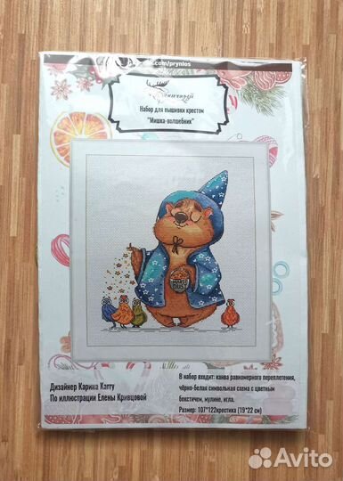 Наборы для вышивания 