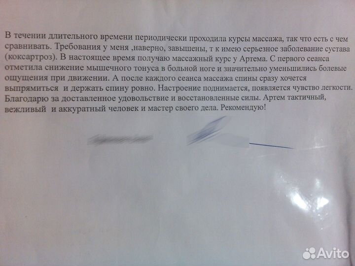 Массаж. Мед. обр. Сан. Книжка. Взрослым и детям