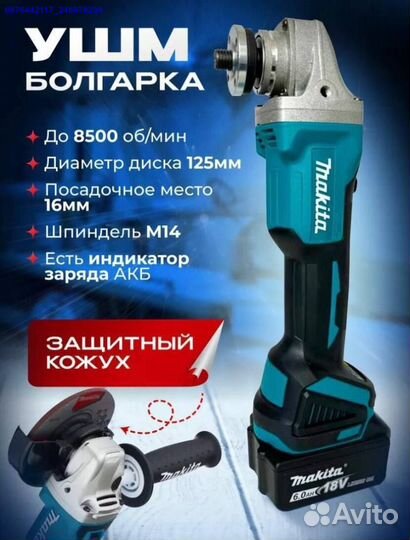 Набор Makita 2в1 Шуруповерт, ушм (Арт.39303)