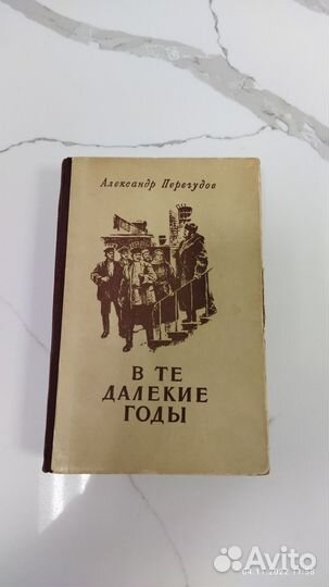 Старинные книги