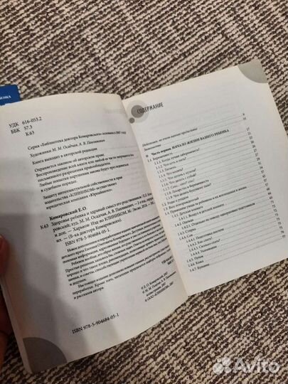 Книги для родителей