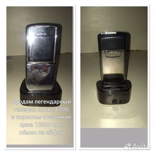 Nokia 8800