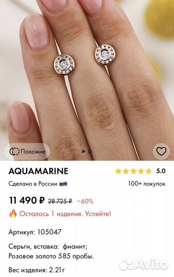 Золотые серьги