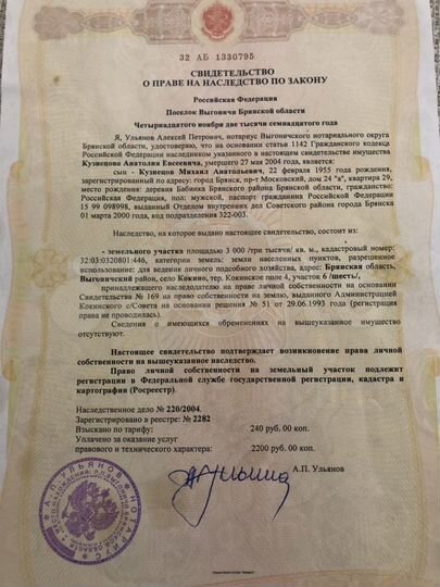 Участок 30 сот. (СНТ, ДНП)