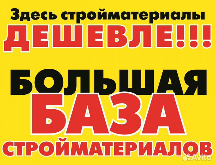 Доска обрезная,брус