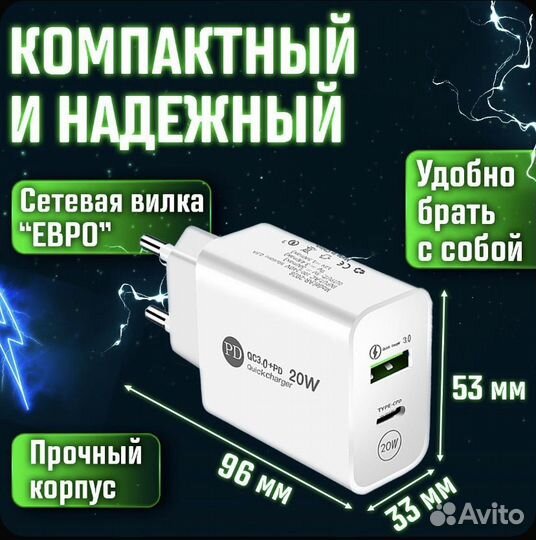 Блок питания 20w type c и usb 3.0