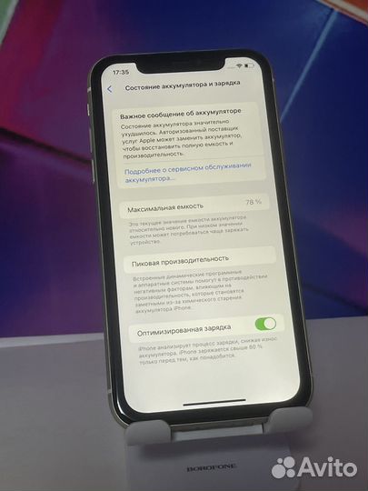 iPhone 11 белый