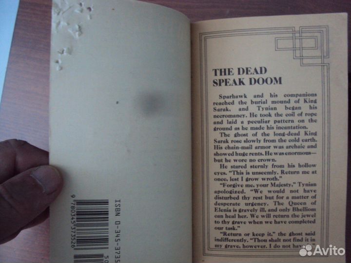 David Eddings The Ruby Knight. The Black Grail