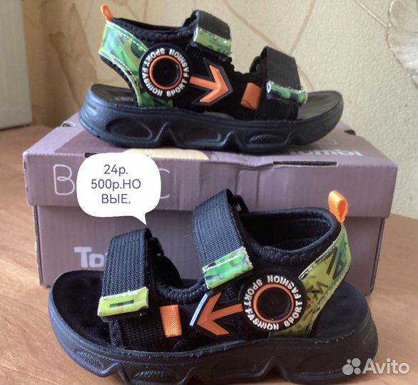 Новые сандалики