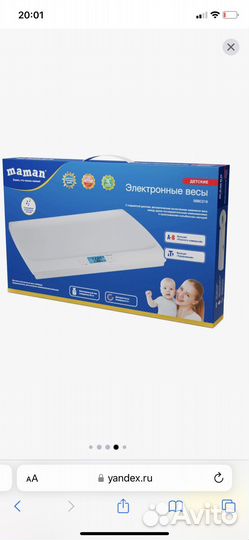 Детские весы