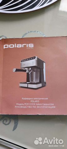 Кофемашина электрическая Polaris