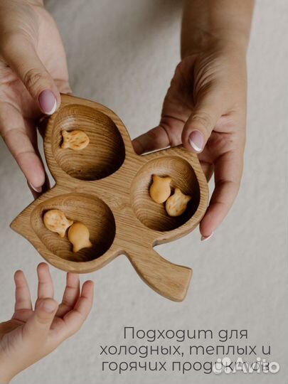 Соусник менажница тарелочка из дерева