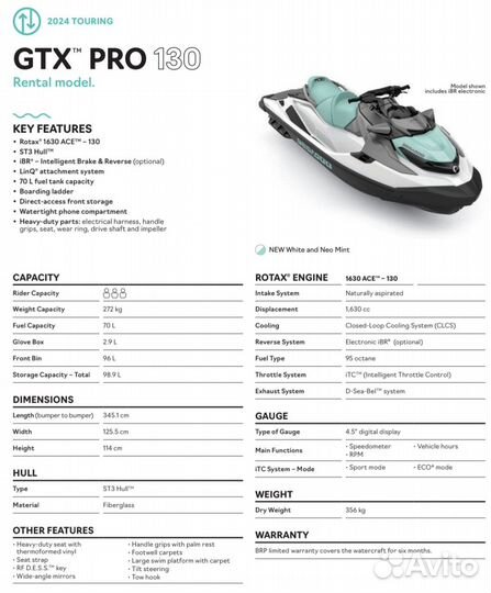 3х местный гидроцикл BRP GTX PRO 130 новый