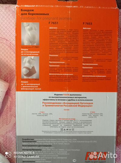 Дородовой и послеродовой бандаж